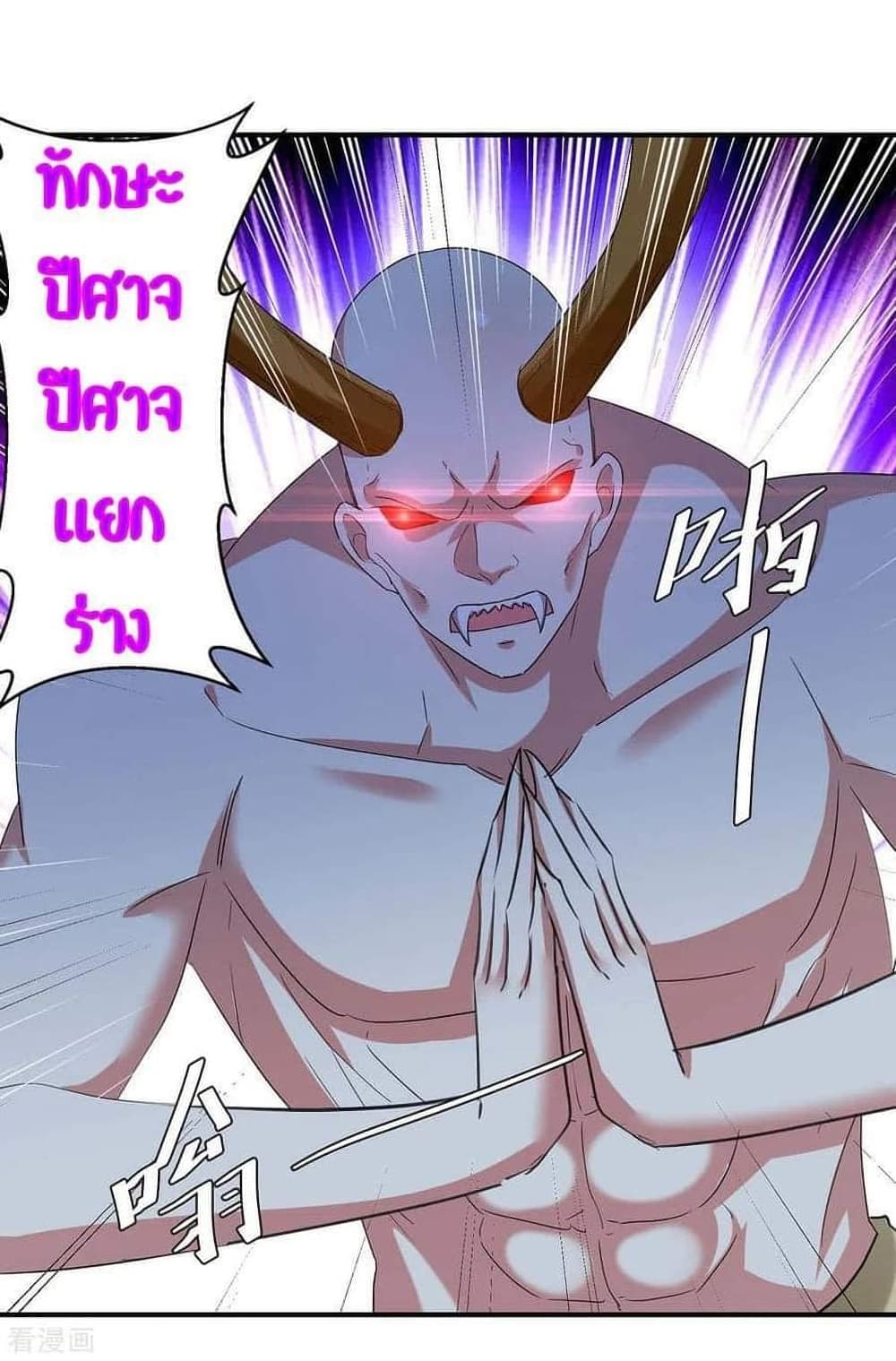 Strongest Leveling ตอนที่ 258 (6)