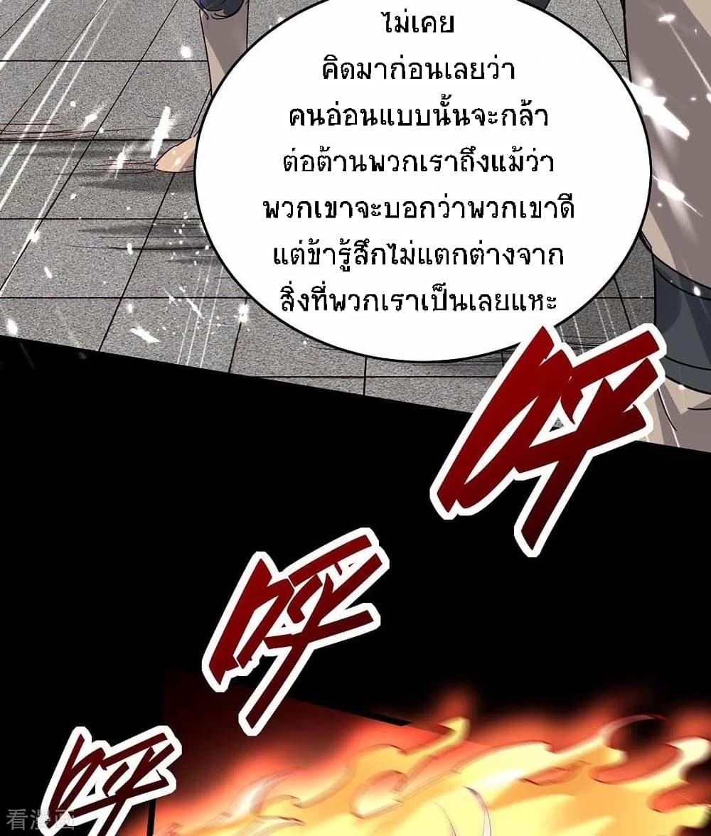 Return of Divine Emperor ตอนที่ 190 (27)