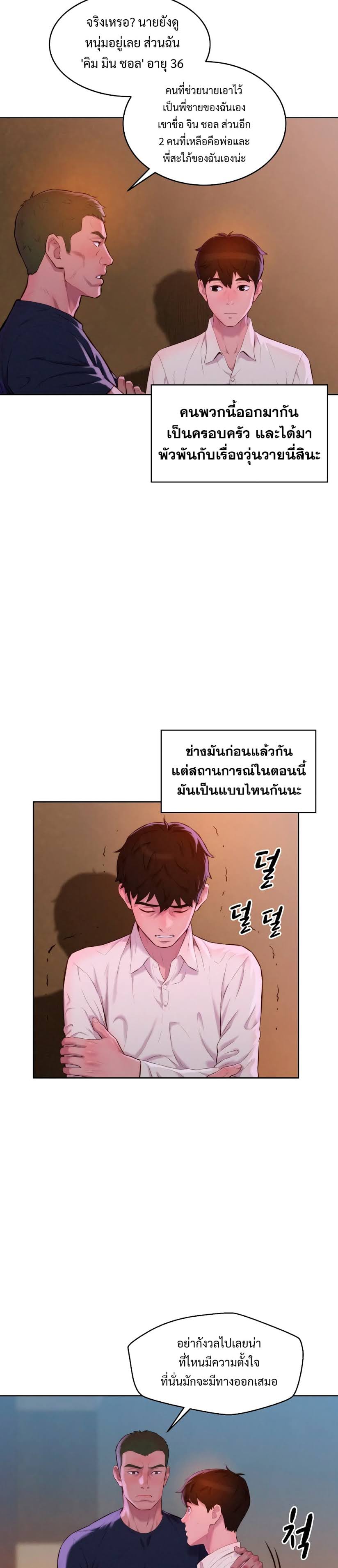 3CM Hunter ตอนที่ 3 (19)