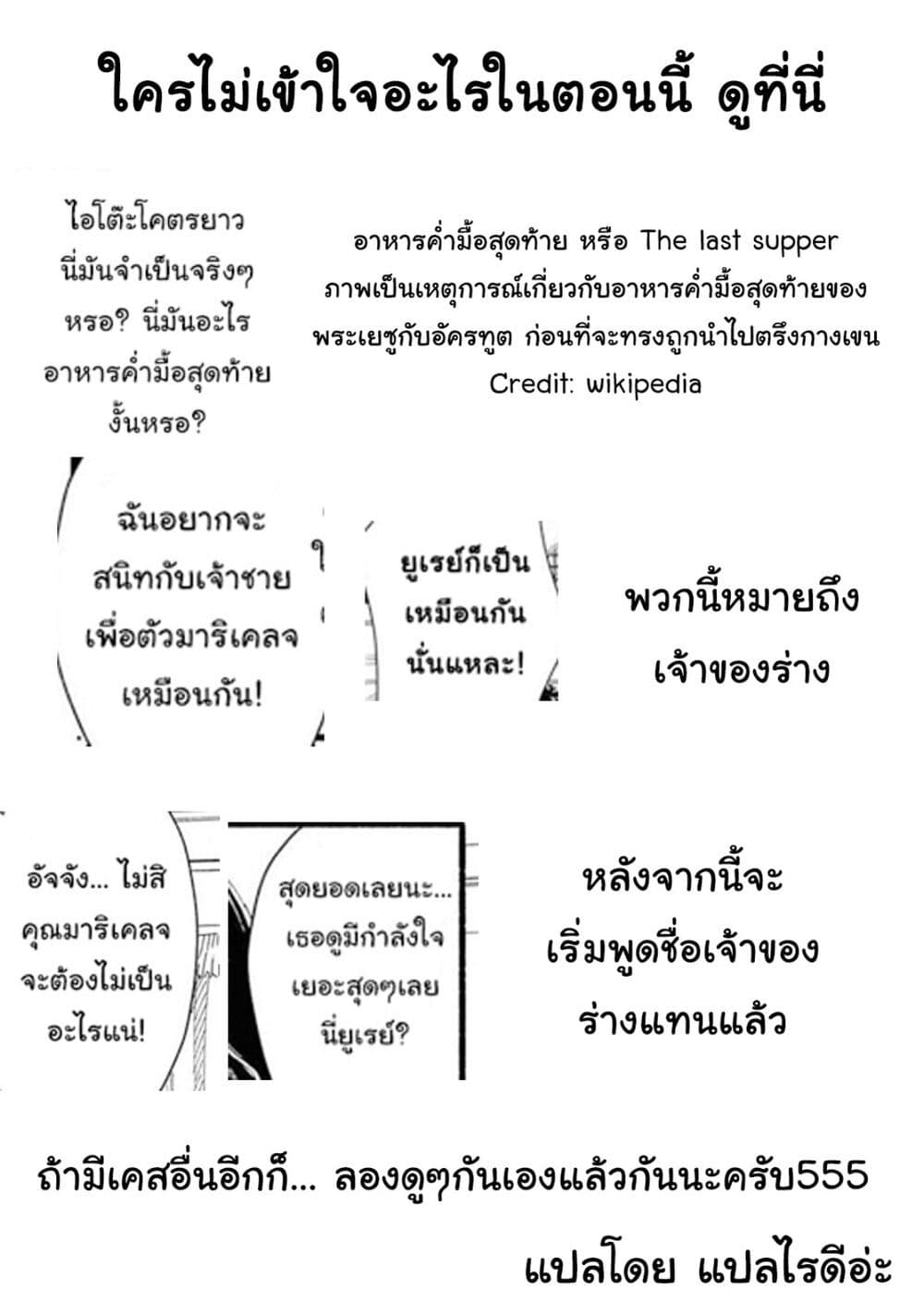 Though I May Be a Villainess, I’ll Show You I Can Obtain Happiness ตอนที่ 20.1 (20)