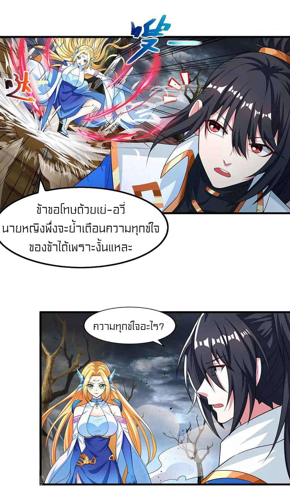 One Step Toward Freedom ตอนที่ 249 (4)