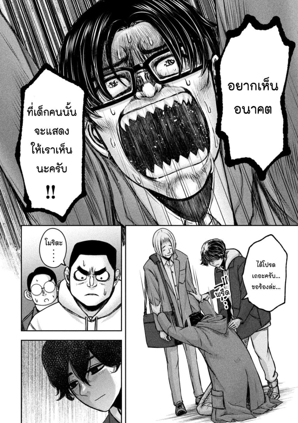 Watashi no Arika ตอนที่ 21 (14)