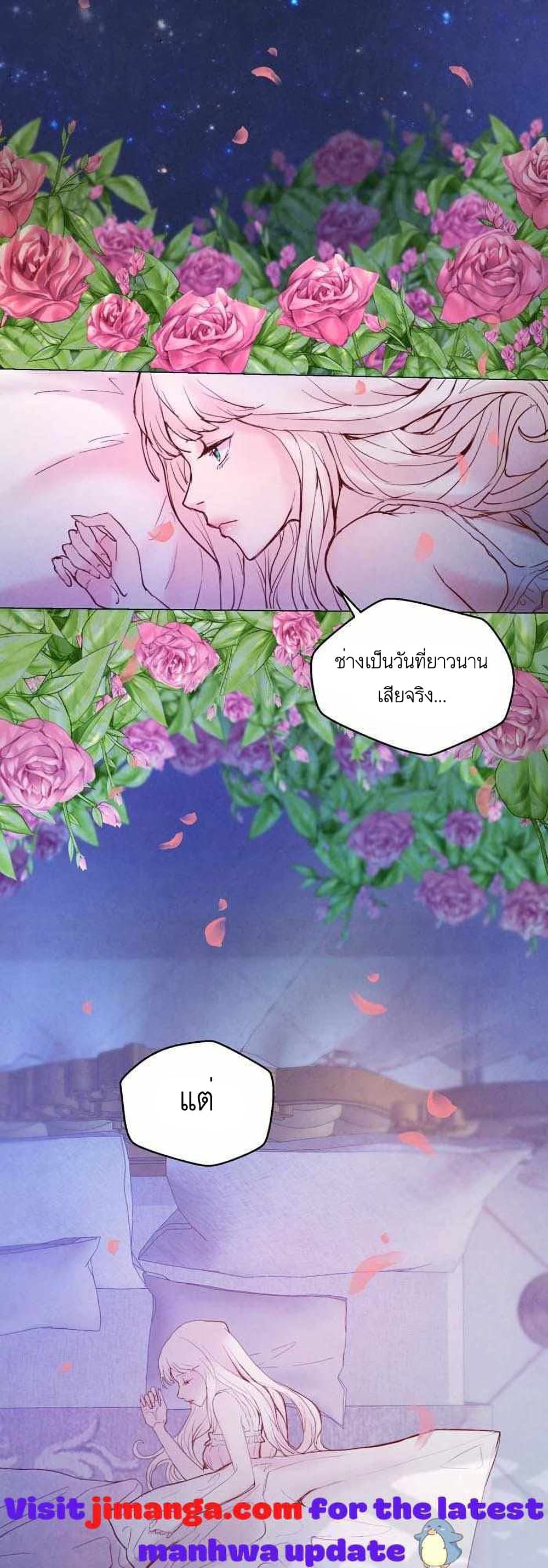 A Fake Princess’s Survival Diary ตอนที่ 4 (13)