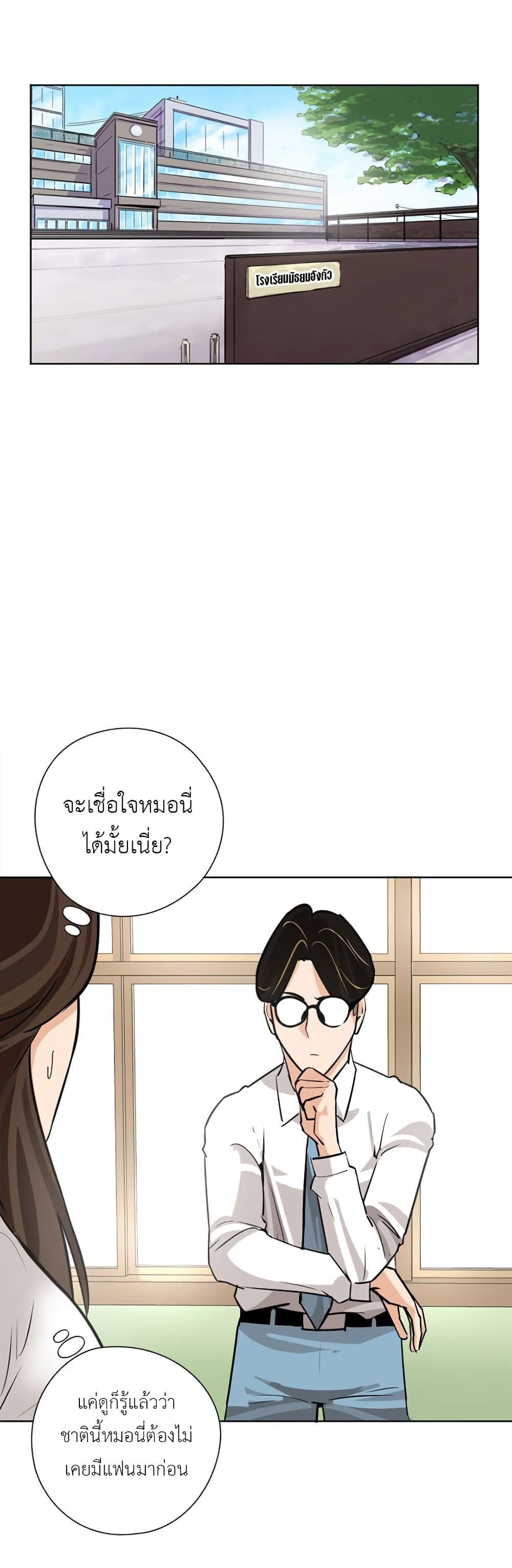 Pisang Raja ตอนที่ 22 (4)