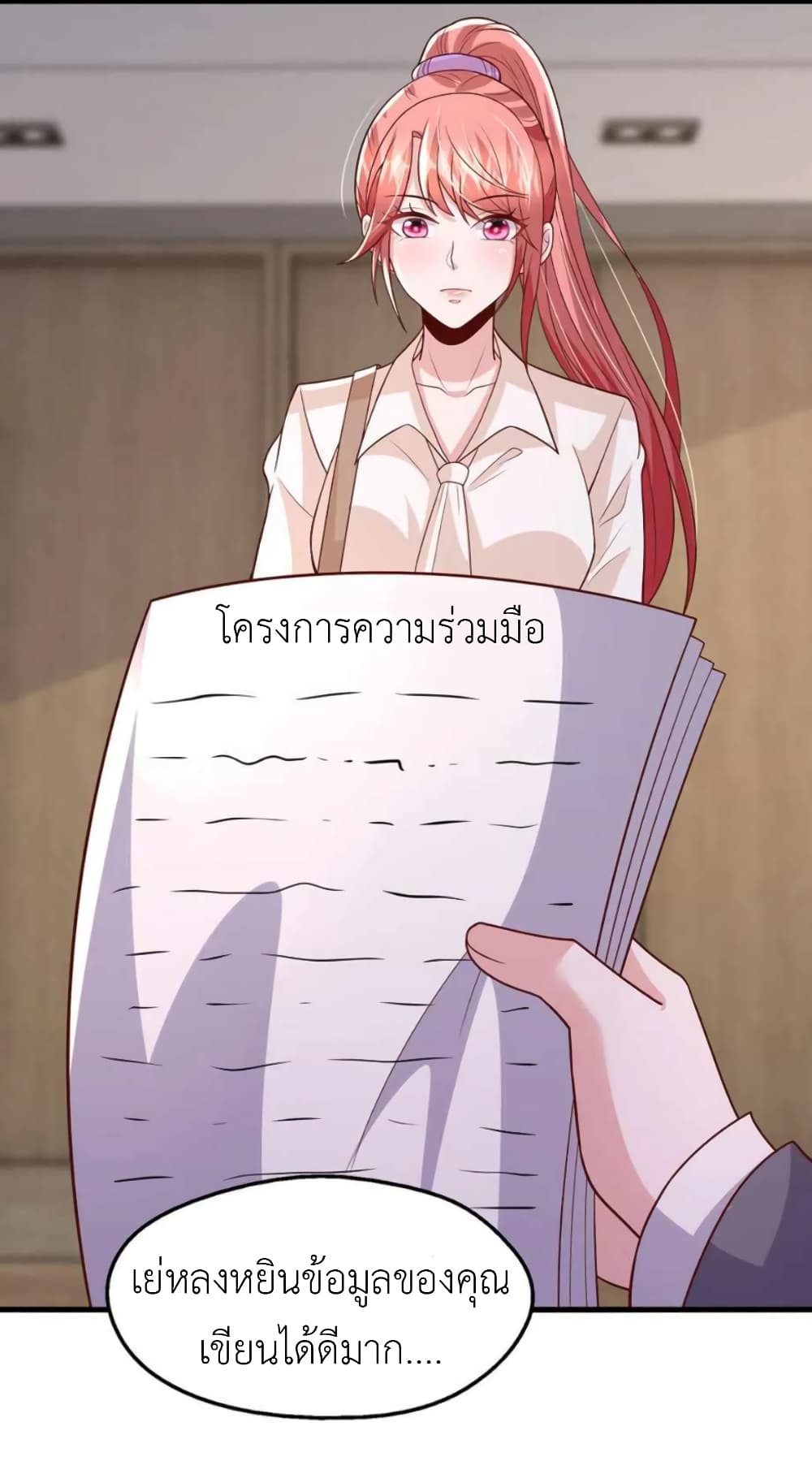 The Big Guy calls me Little Ancestor ตอนที่ 167 (9)