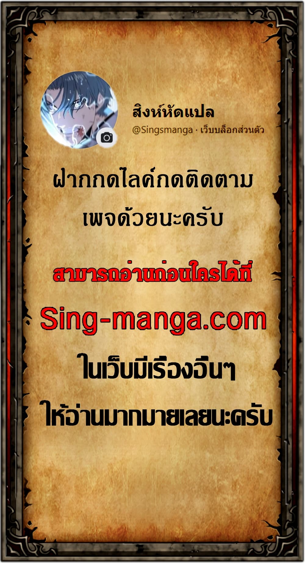 Max Level Player ตอนที่ 0 (8)