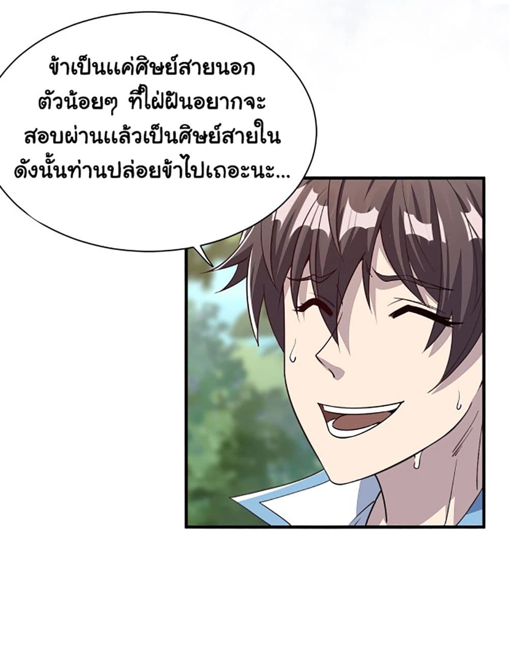 Attribute Extractor ตอนที่ 9 (3)