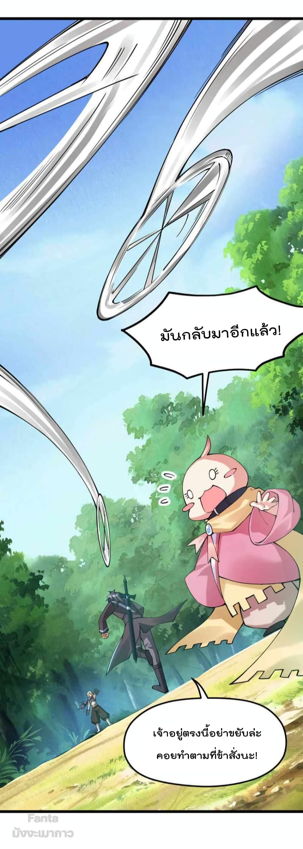 Sword God’s Life Is Not That Boring ตอนที่ 40 (33)