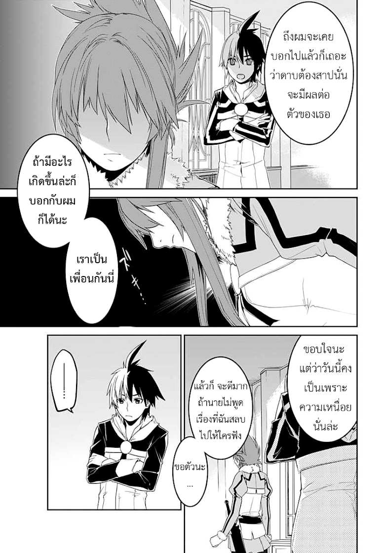 Eiyuu Kyoushitsu ตอนที่ 4 (23)