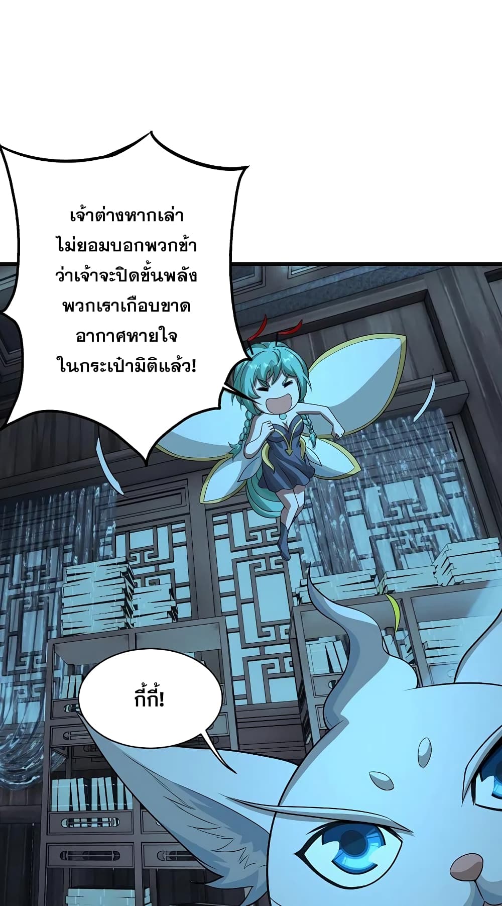 Matchless Emperor เทพอสูรกลืนกินนภา ตอนที่ 221 (10)