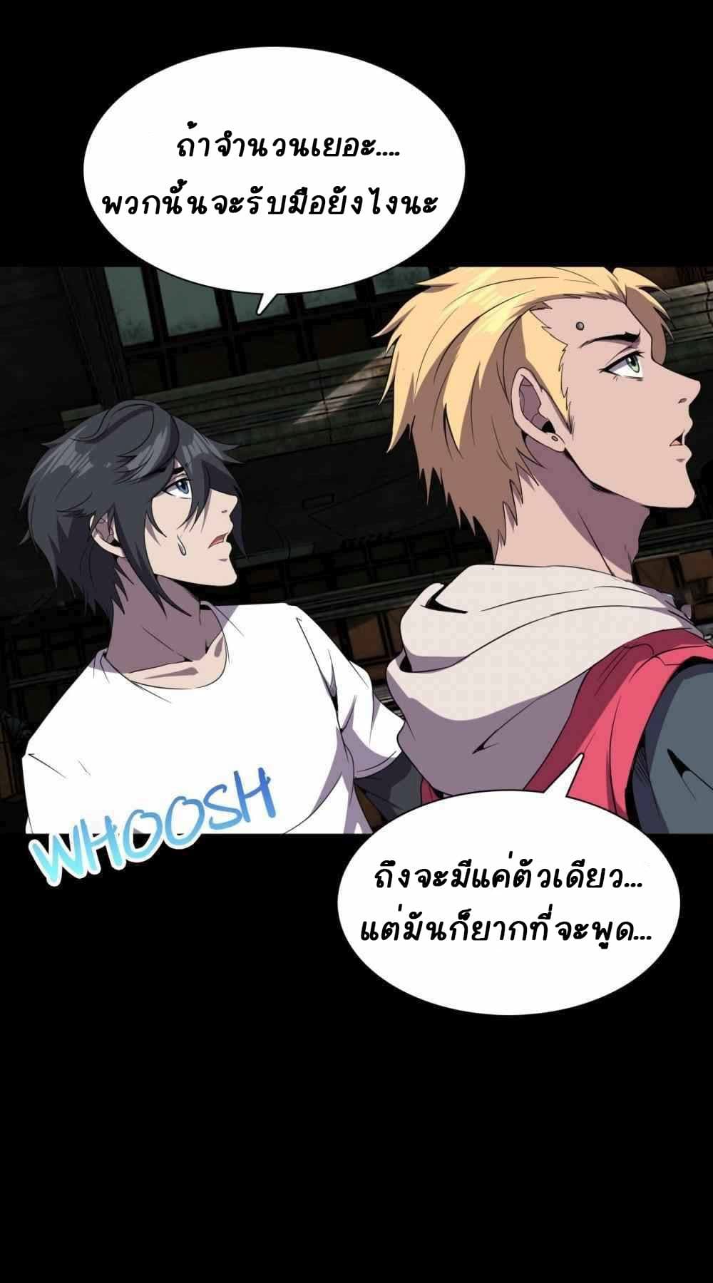 An Adventure in Paradise ตอนที่ 17 (52)