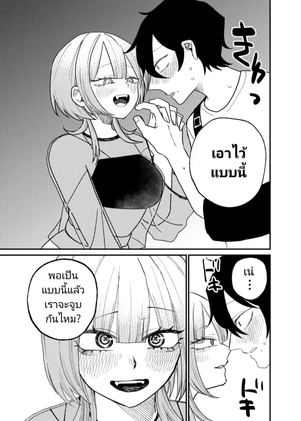 Shihai Shoujo Kubaru chan ตอนที่ 11 (11)