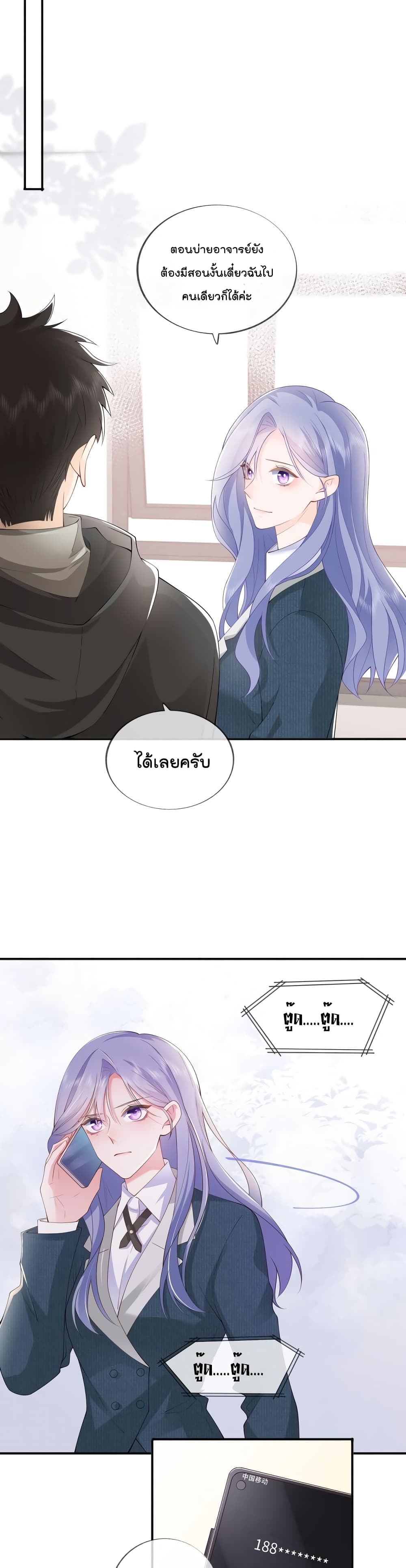 Love Destiny ตอนที่ 35 (24)