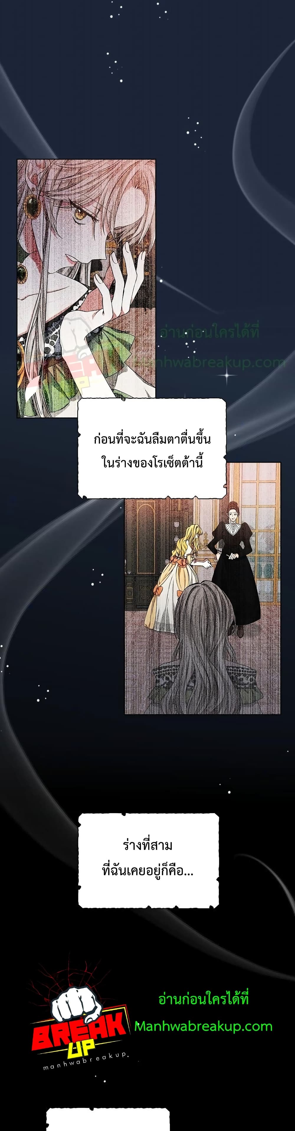 I’m Tired of Novel Transmigration ตอนที่ 1 (40)