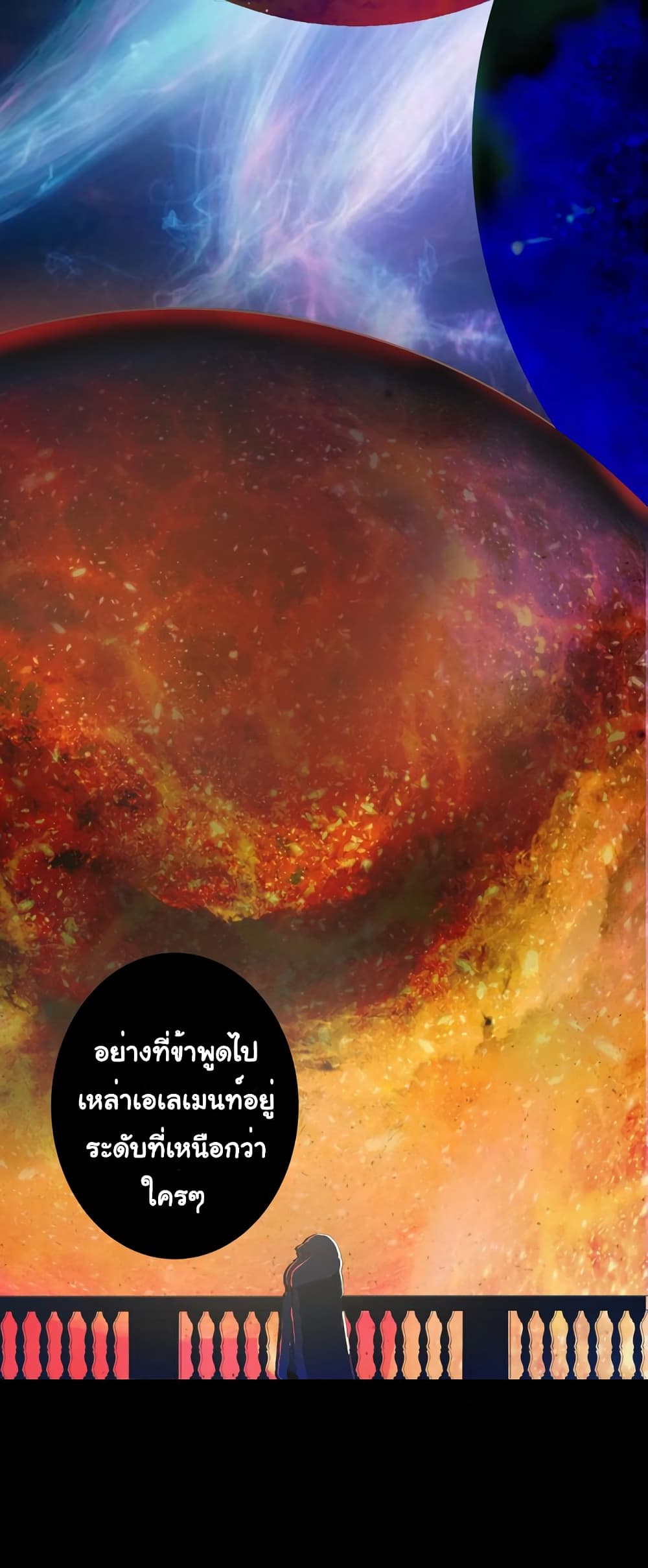 The 5 Elements ตอนที่ 1 (21)