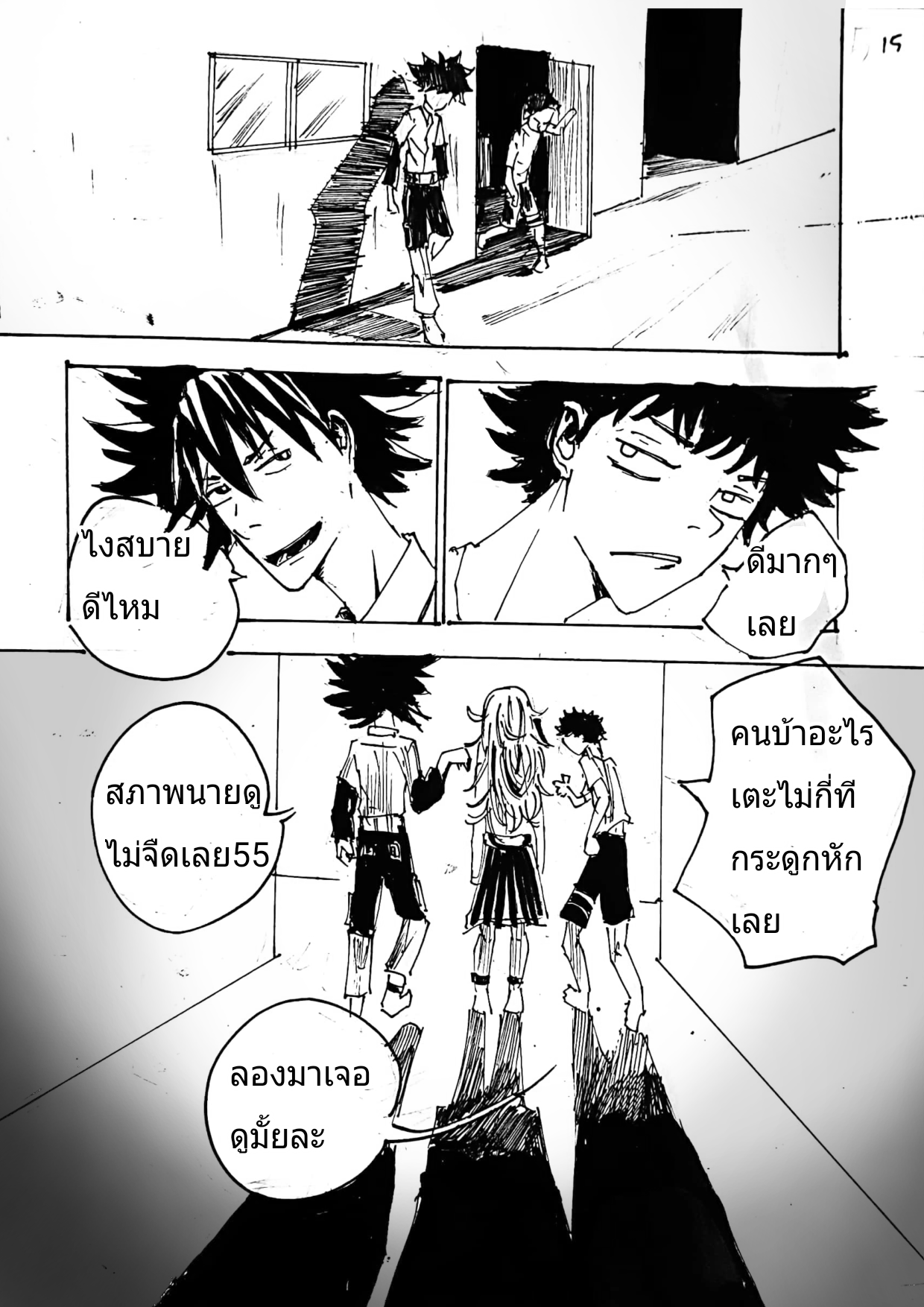 ตอนที่ 6 (16)