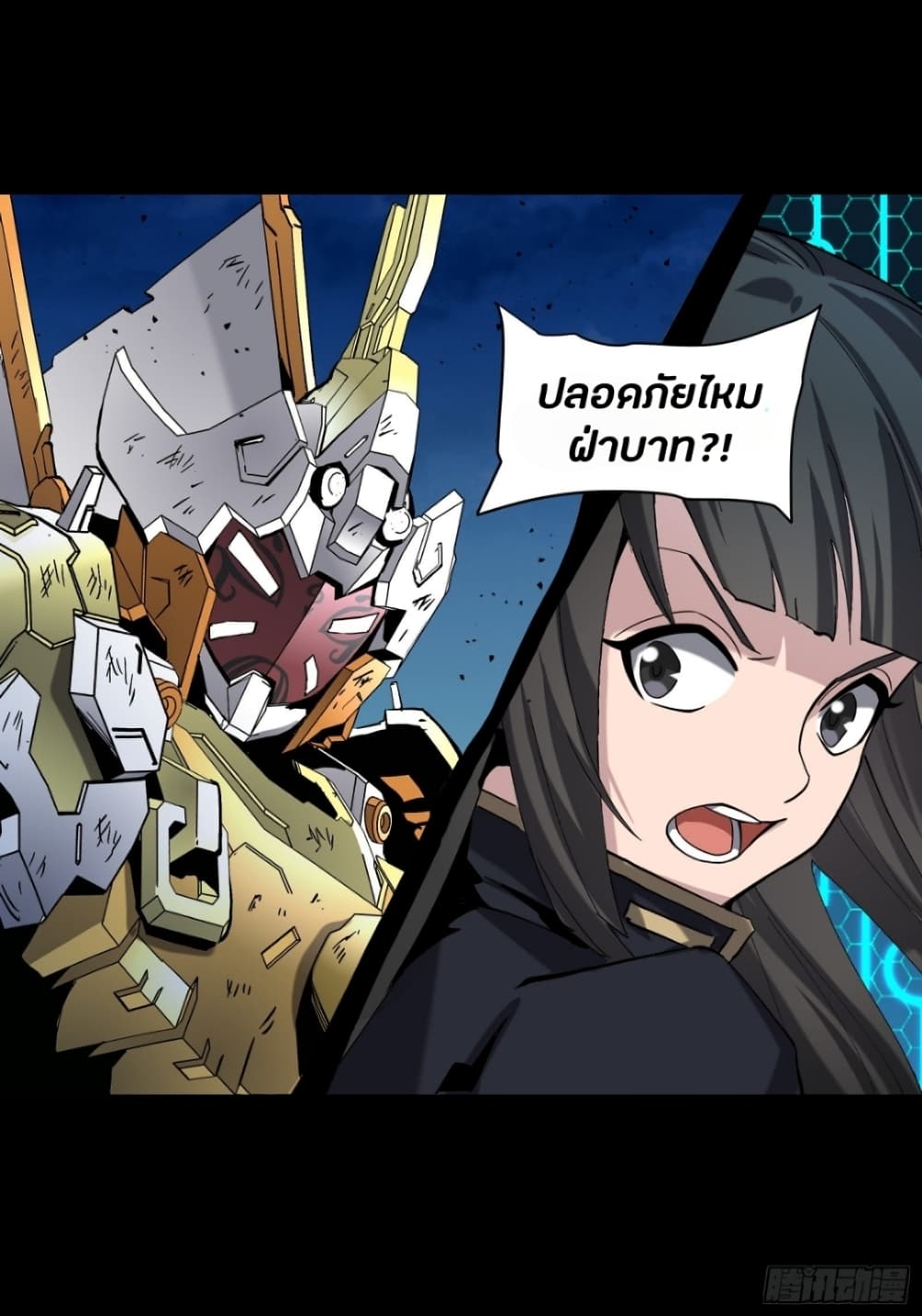 Legend of Star General ตอนที่ 47 (33)