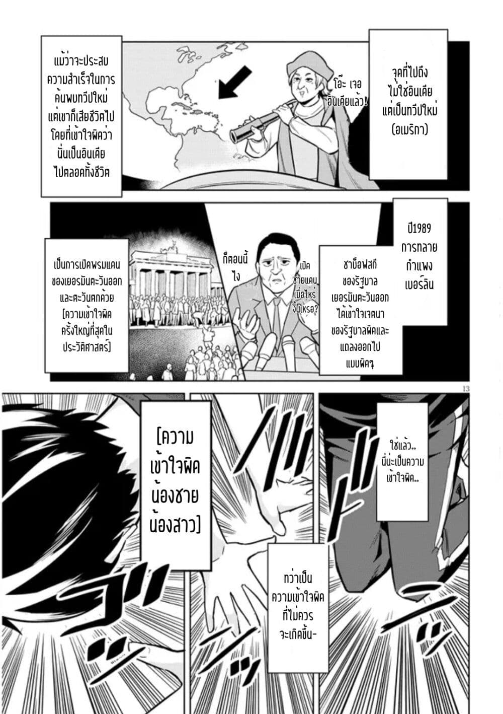 Jitsu wa Imouto Deshita. ~Saikin ตอนที่ 5 (13)