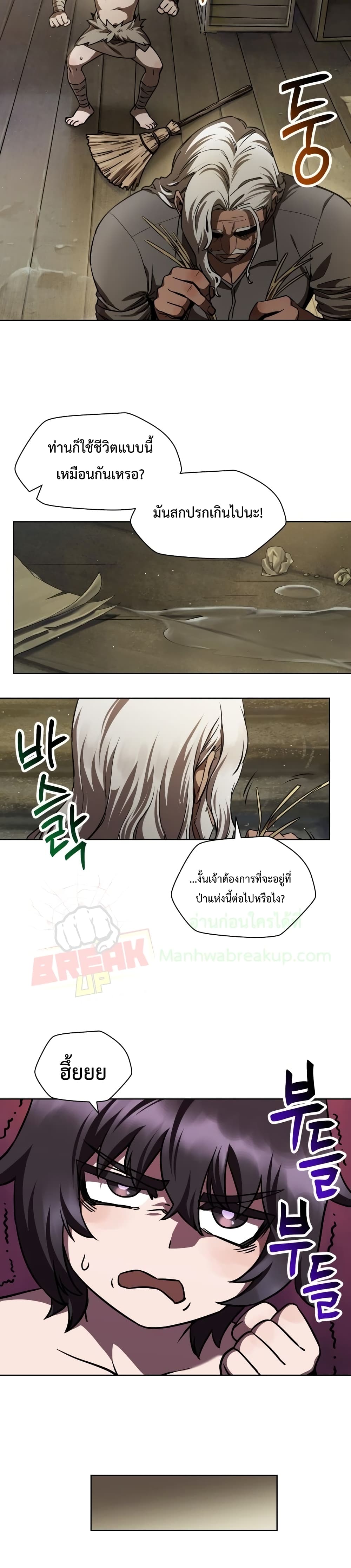 Helmut The Forsaken Child ตอนที่ 2 (22)