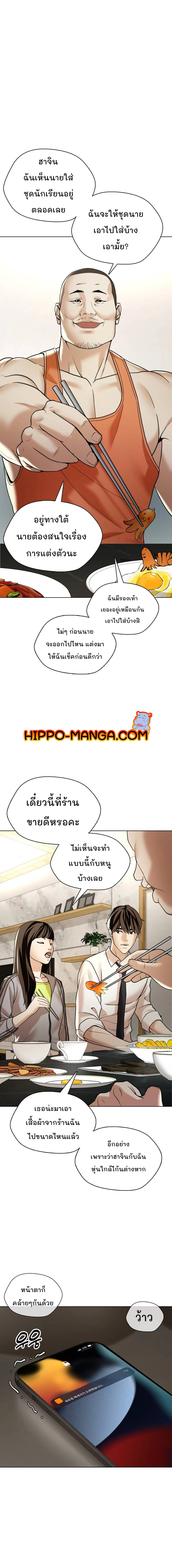 The 18 Year Old Spy ตอนที่ 7 08