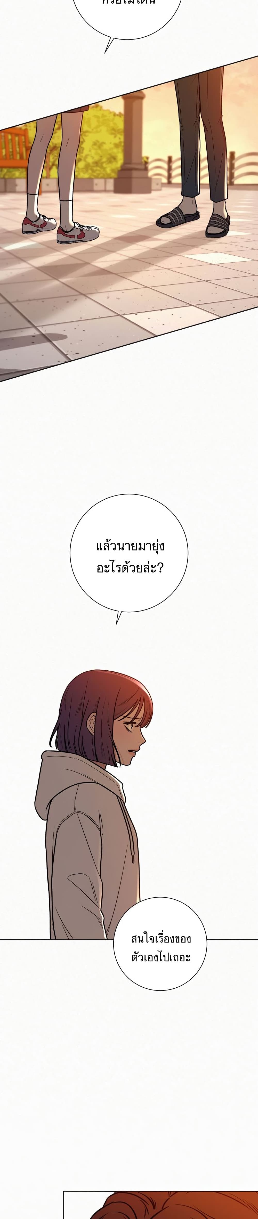 Operation True Love ตอนที่ 19 (25)