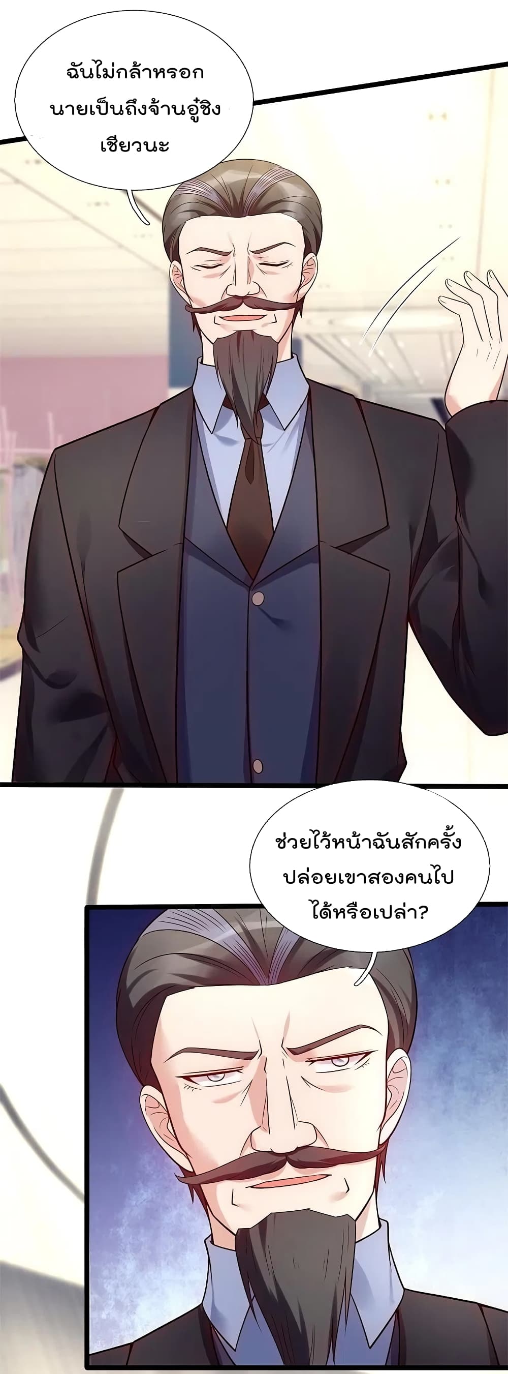 The Legend God of War in The City เทพเซียนสงครามไร้พ่ายแห่งนคร ตอนที่ 189 (8)