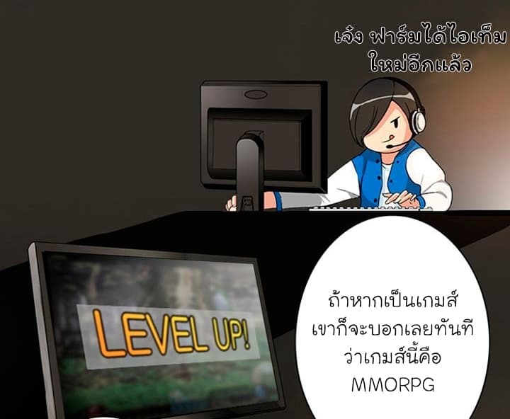 Solo Login ตอนที่ 4 (10)