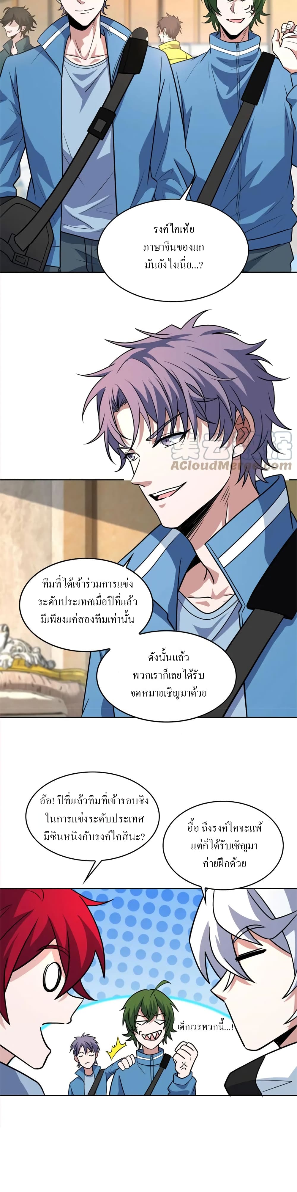 Fast Break! ตอนที่ 42 (13)