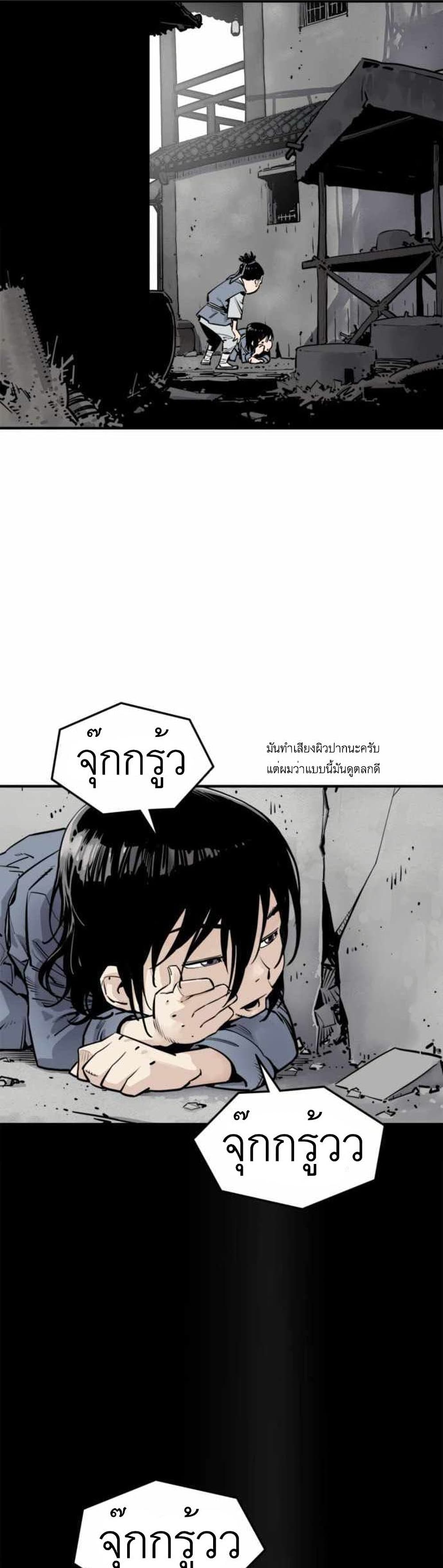 Death God ตอนที่ 1 (9)