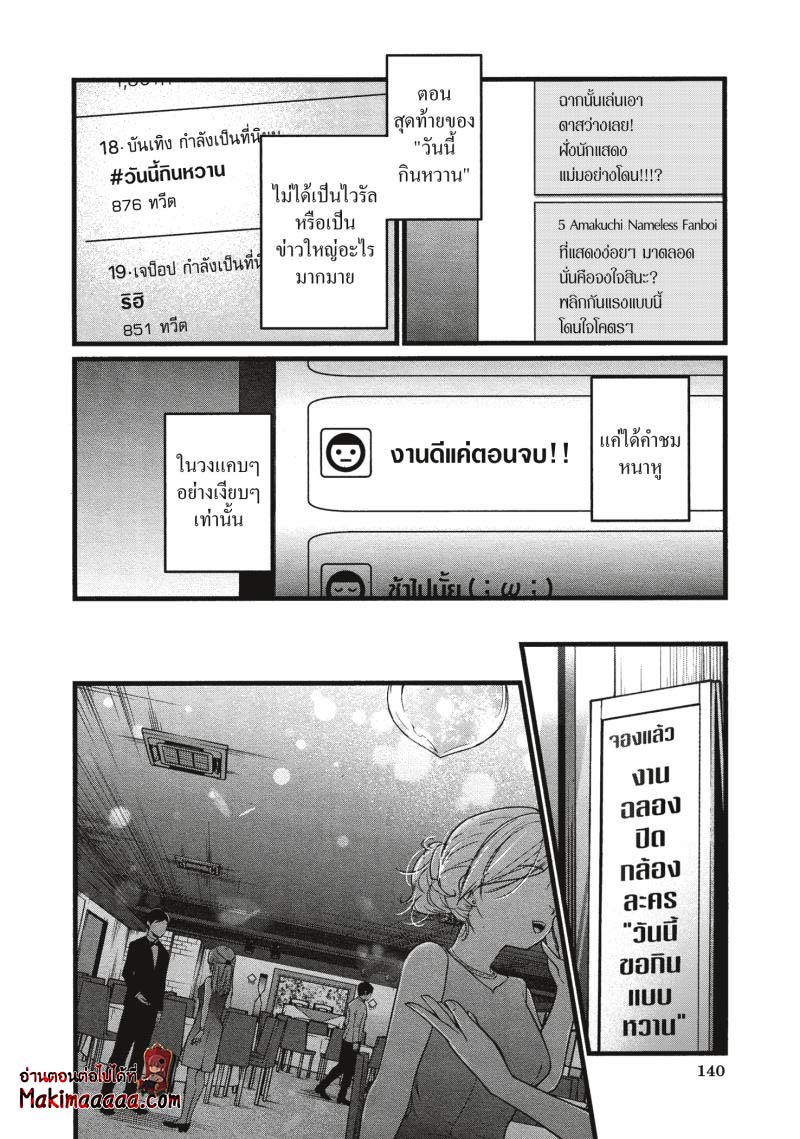 Oshi no Ko เกิดใหม่เป็นลูกโอชิ ตอนที่ 18 06