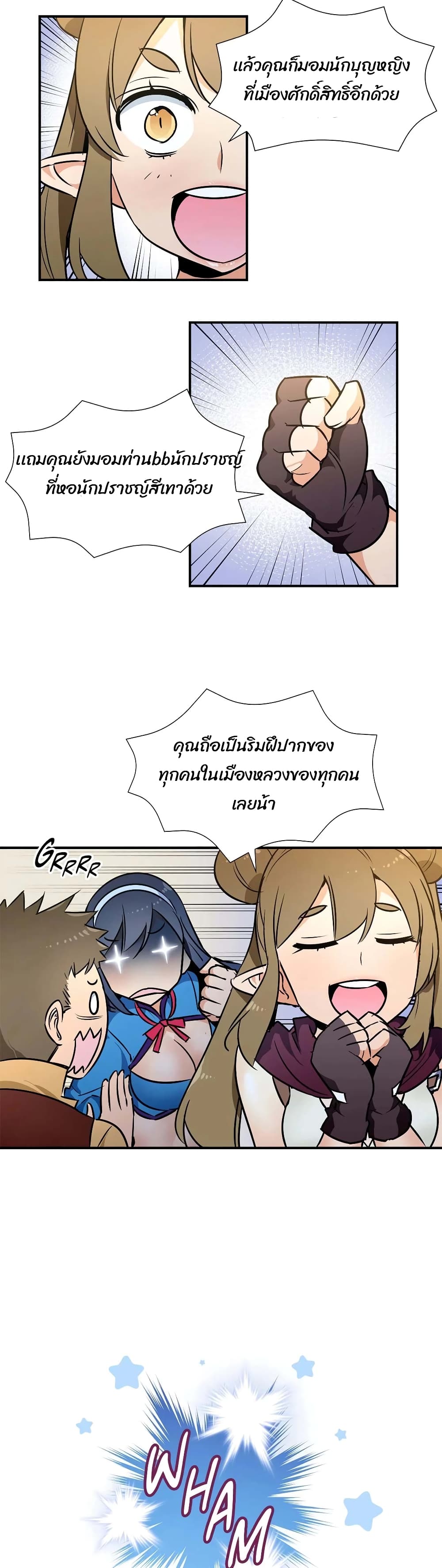 Rise and Shine, Hero! ตอนที่ 18 (8)