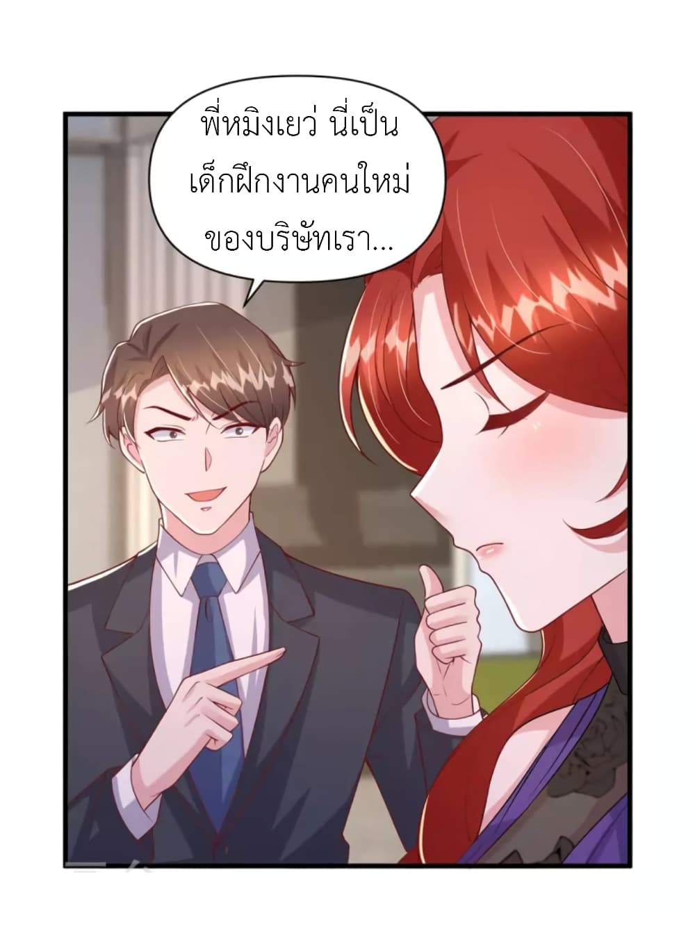 The Big Guy calls me Little Ancestor ตอนที่ 134 (32)