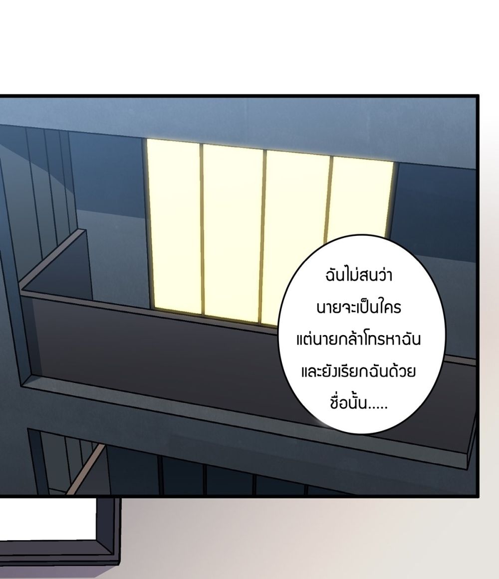 I’m Really Not The Villain ตอนที่ 7 (2)