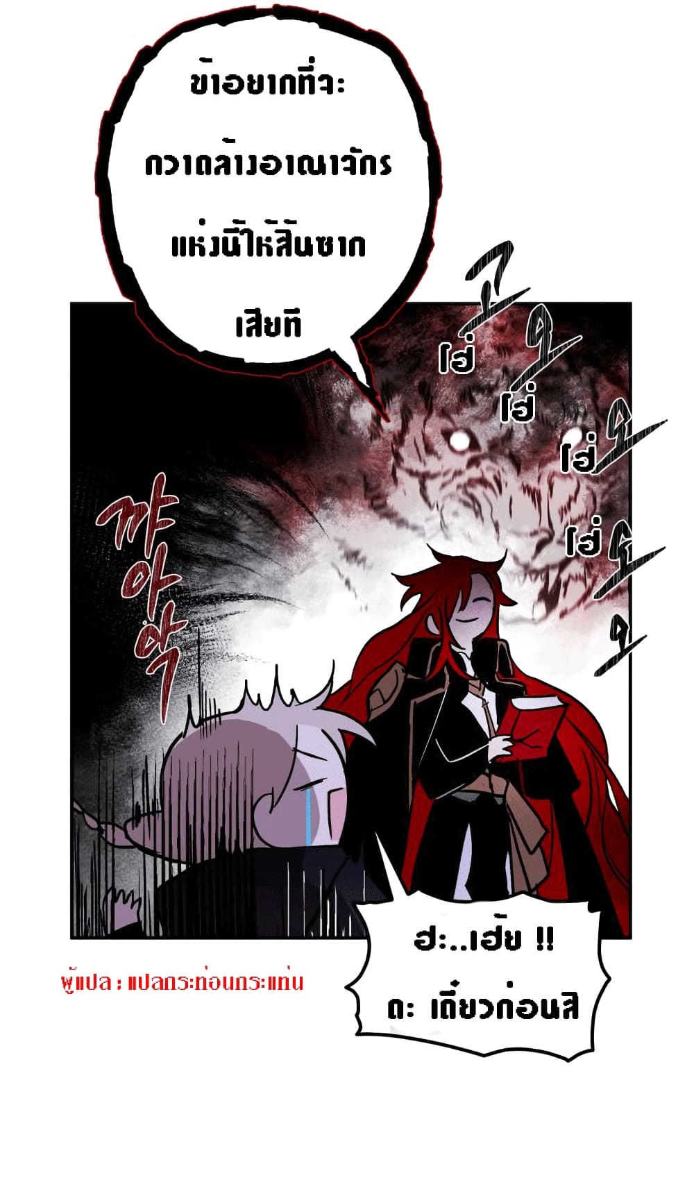 The Dark Lord’s Confession ตอนที่ 3 (19)