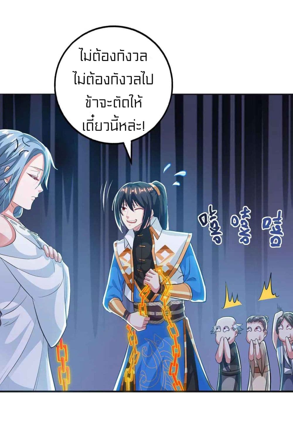 One Step Toward Freedom ตอนที่ 260 (9)