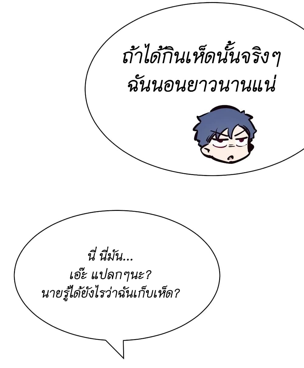 Demon X Angel, Can’t Get Along! ตอนที่ 96 (36)