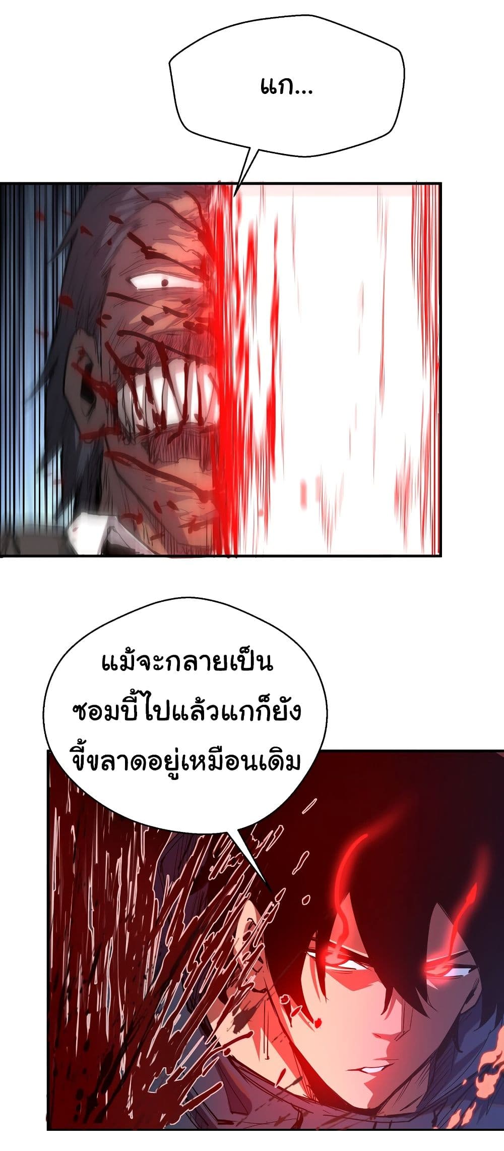 I Was Reborn Before The Zombie Apocalypse ตอนที่ 13 (10)