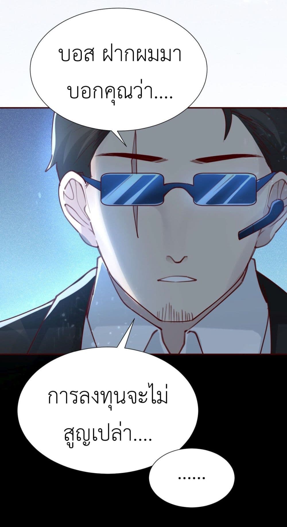 Call me Nemesis ตอนที่ 75 (35)