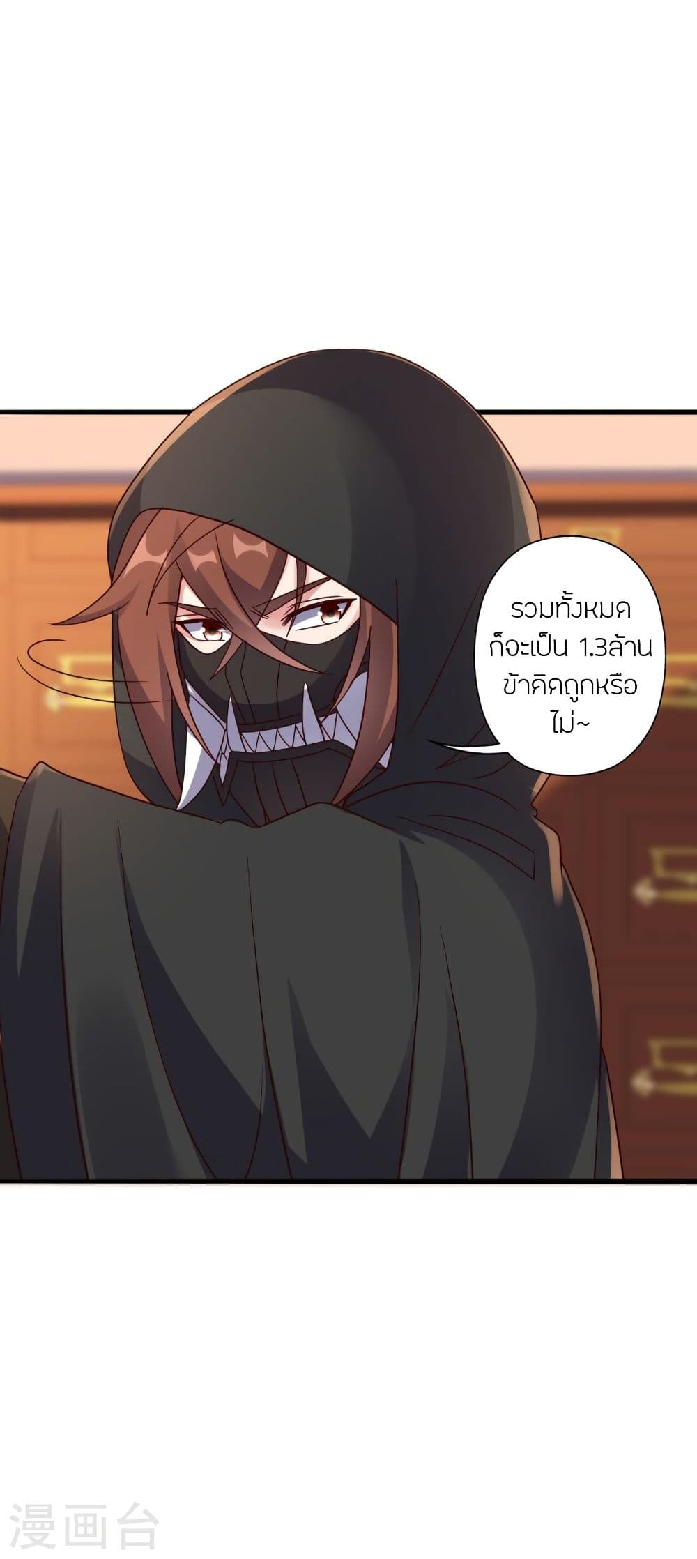 Banished Disciple’s Counterattack ราชาอมตะผู้ถูกขับไล่ ตอนที่ 290 (53)