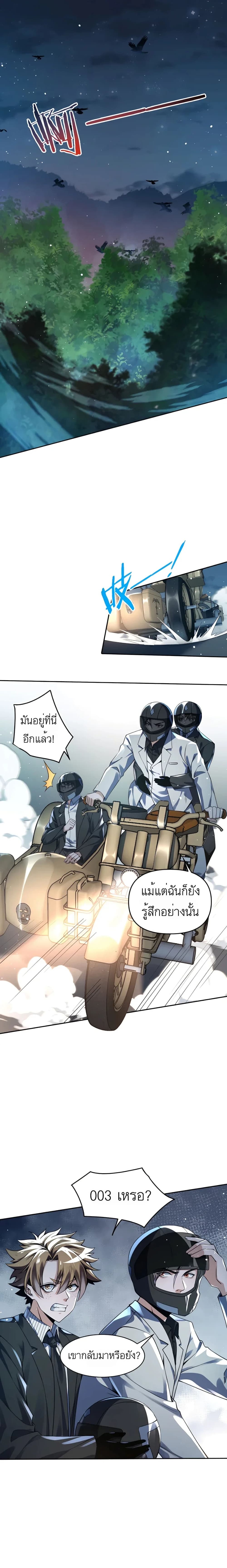 My Miniature Kingdom ตอนที่ 6 (1)