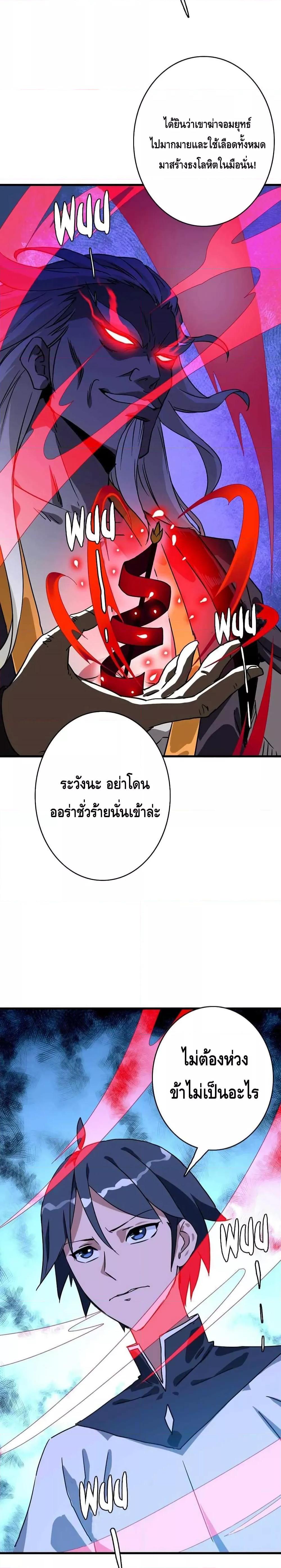 Crazy Leveling System ระบบกาวสุดระห่ำ ตอนที่ 34 (14)