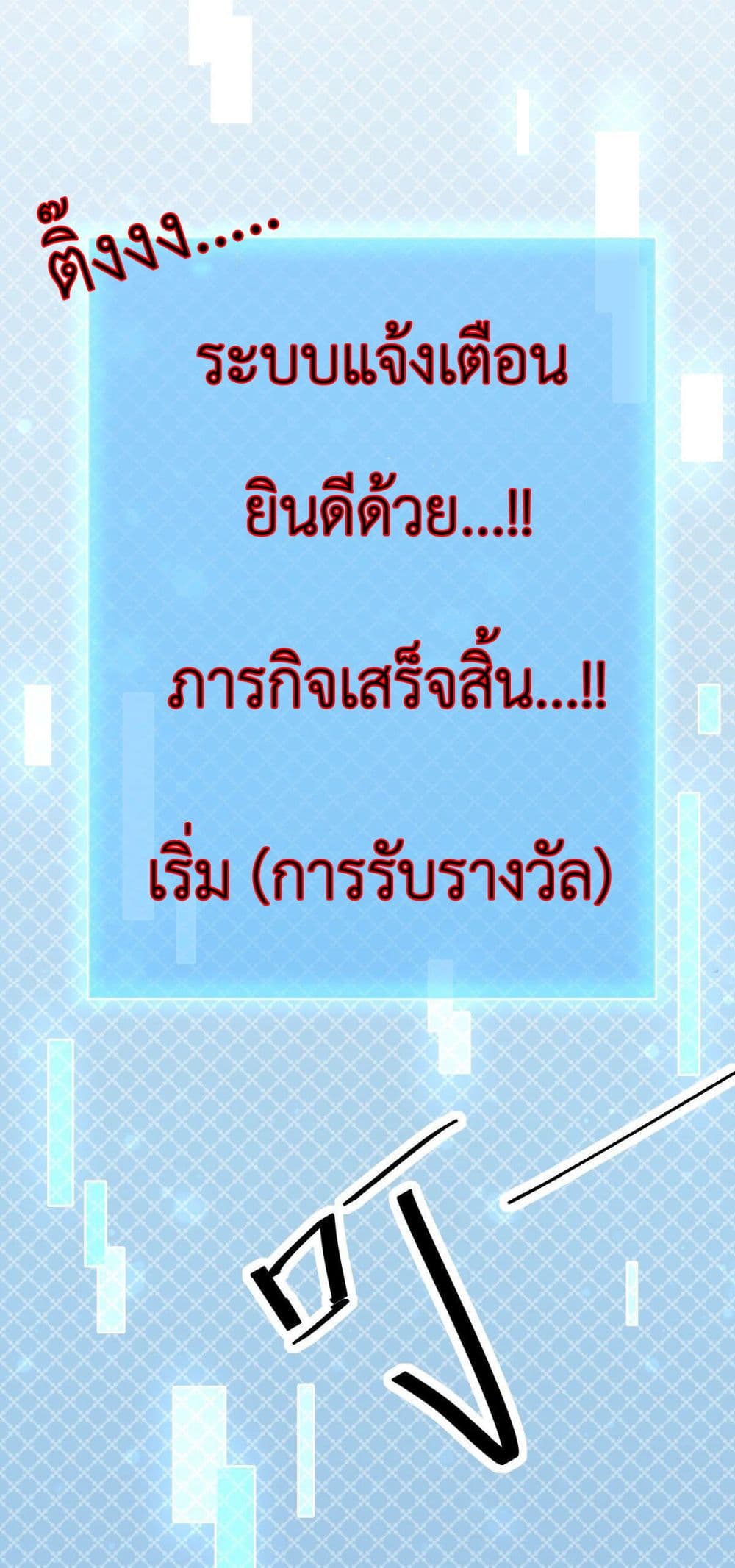 Call me Nemesis ตอนที่ 66 (59)