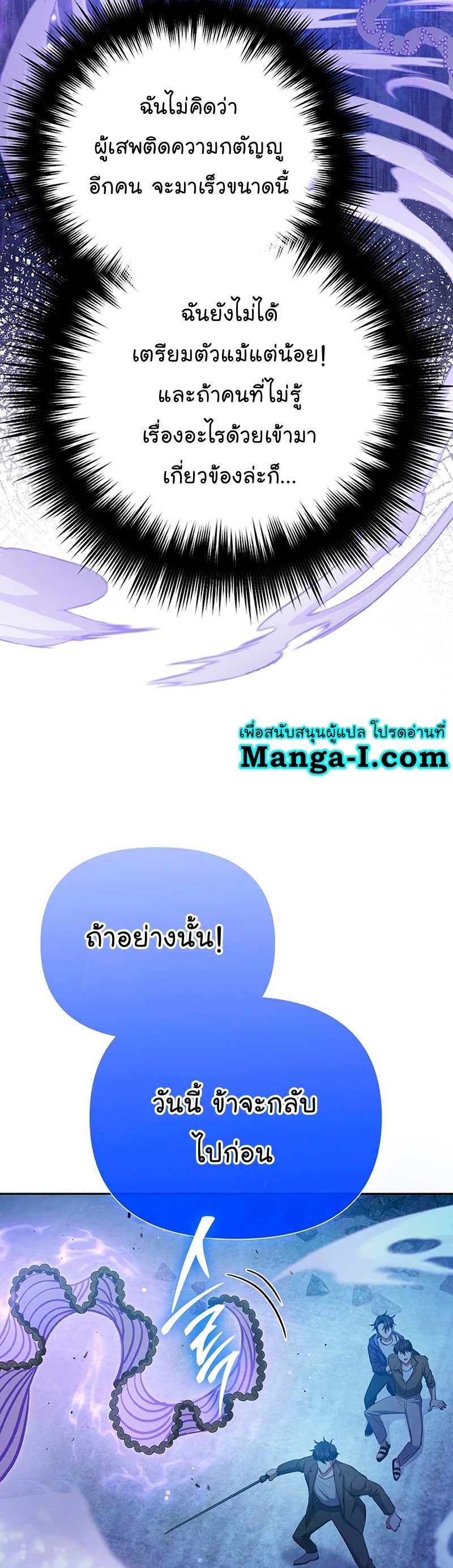 Manhwa Manga I S Class that i rise 98 (34)