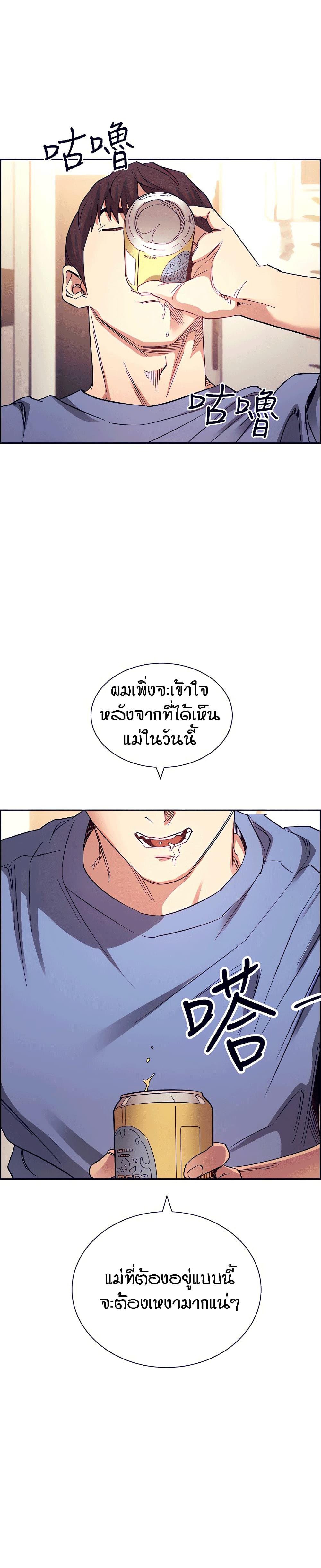 Mother Hunting ตอนที่ 63 (28)