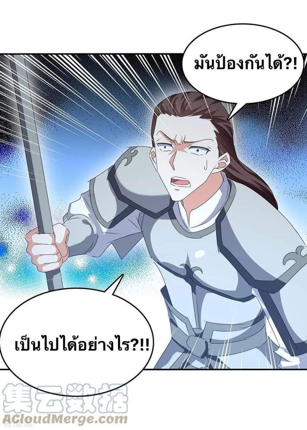 Strongest Leveling ตอนที่ 264 (12)