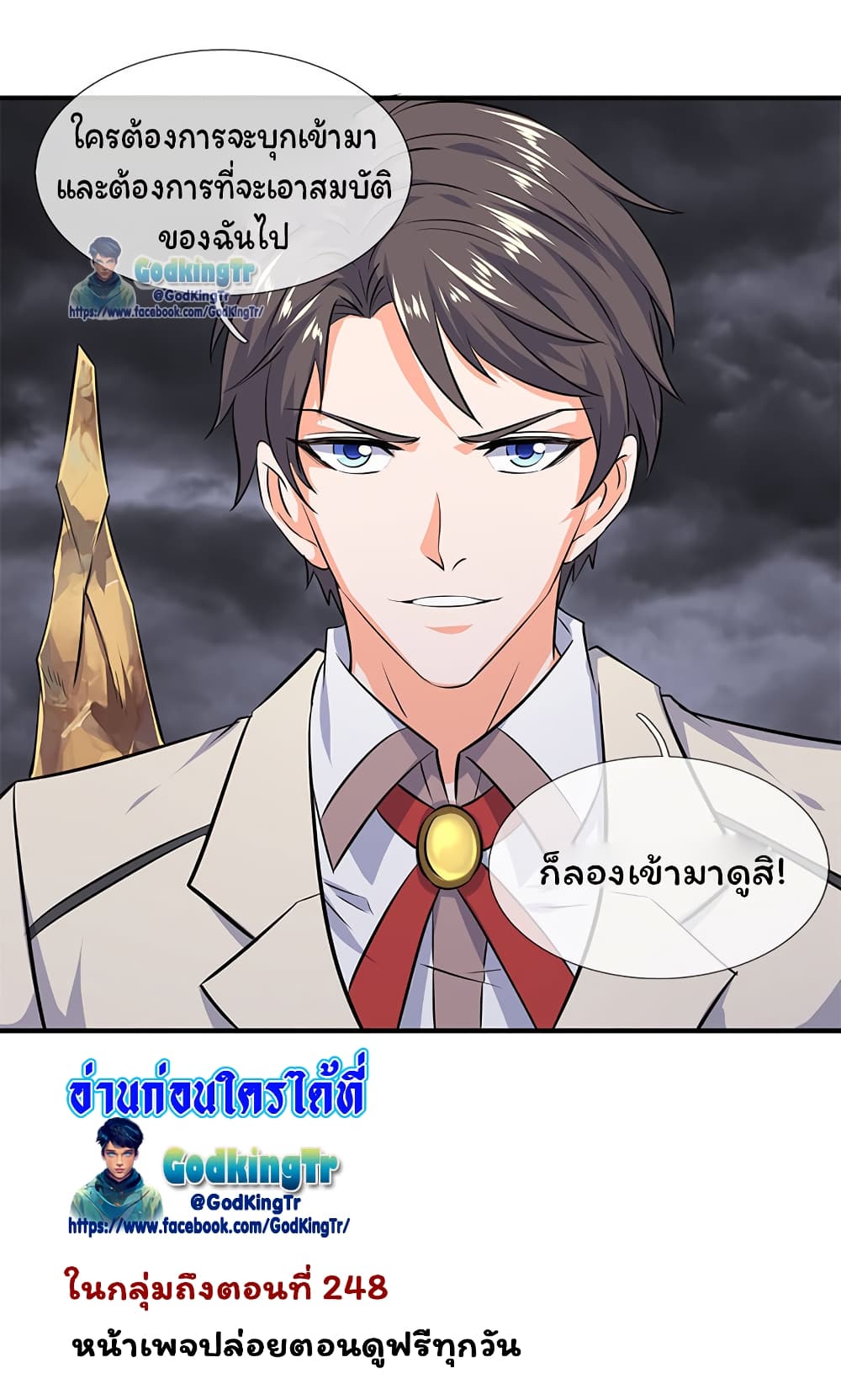 Eternal god King ตอนที่ 113 (21)