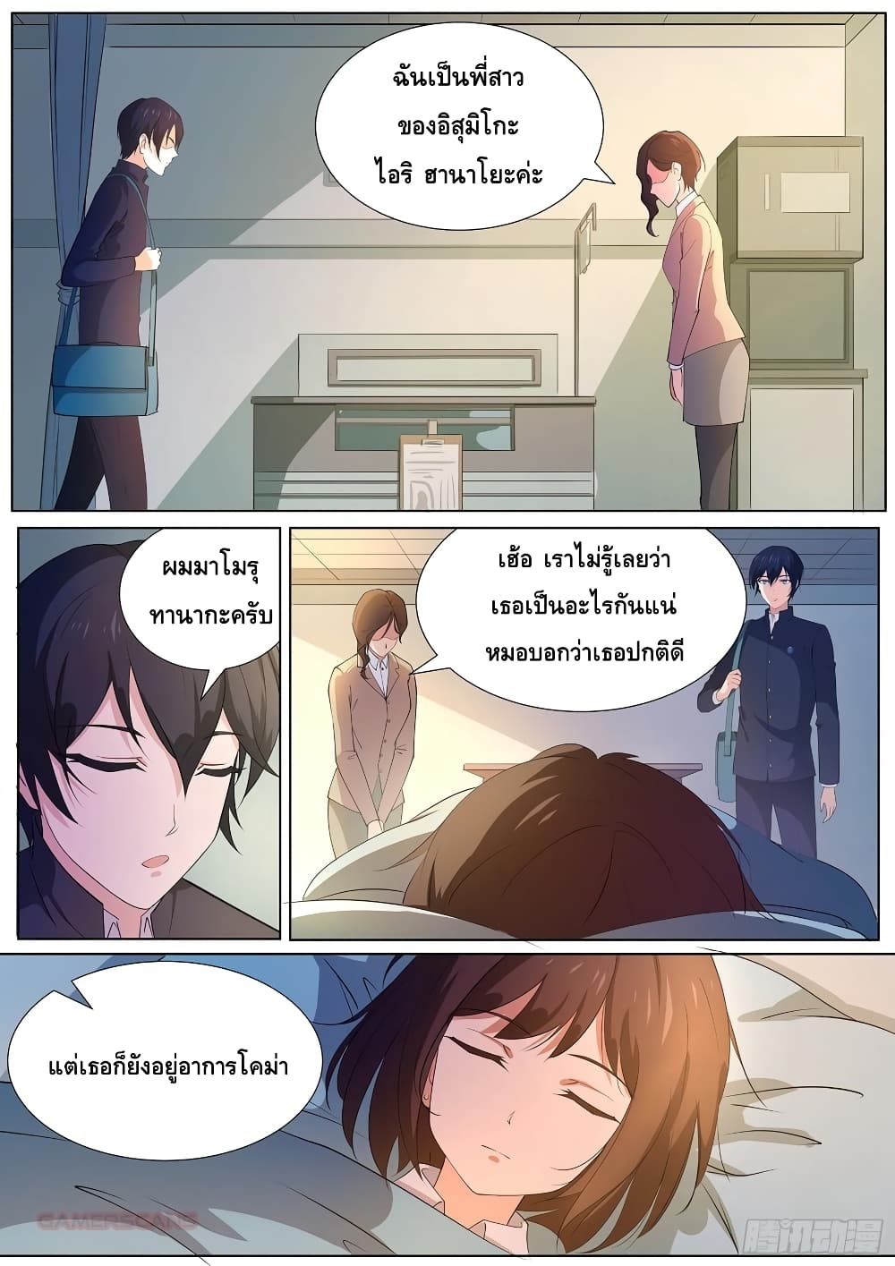 High School Taoist ตอนที่ 10 (10)