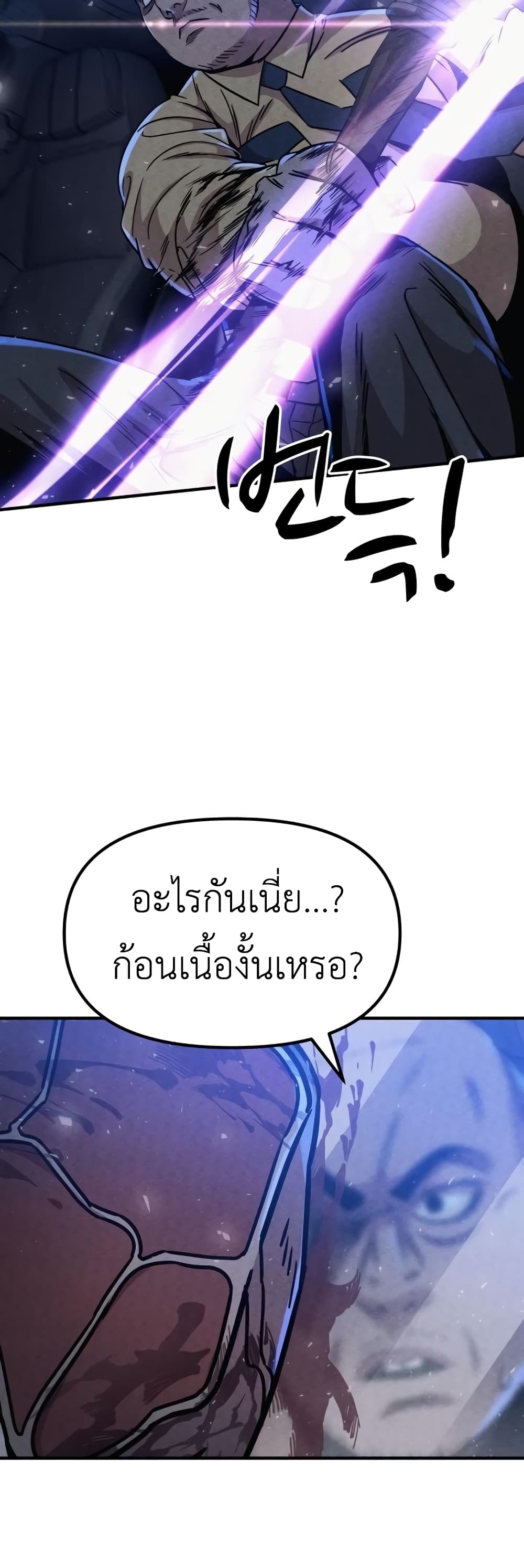 Zombie X Slasher ตอนที่ 5 (43)