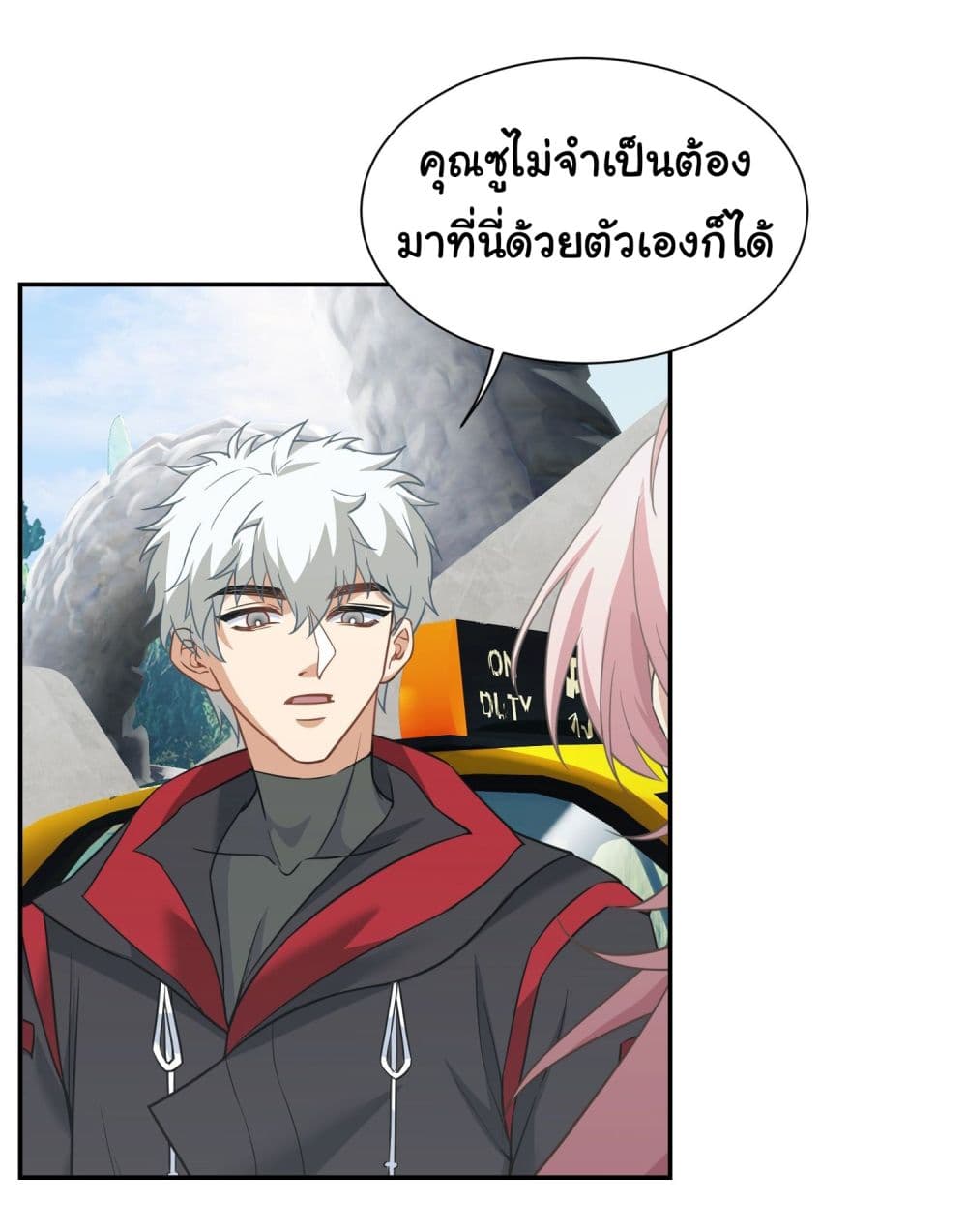 Dragon King Order ตอนที่ 12 (23)