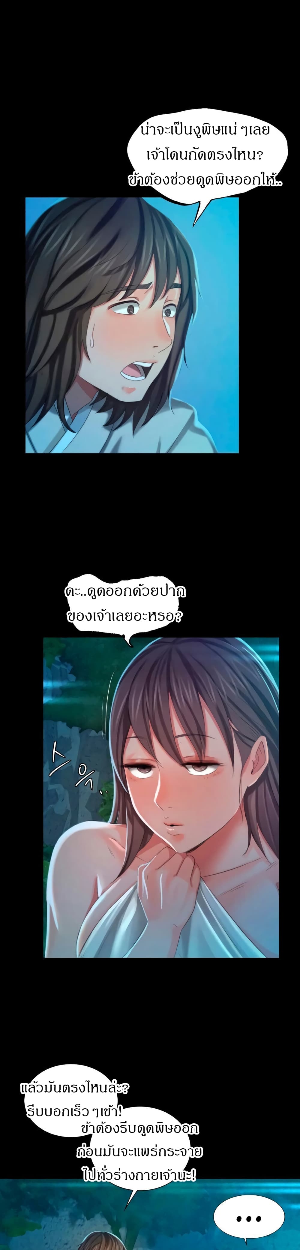 Madam(คุณนาย) ตอนที่ 9 (3)